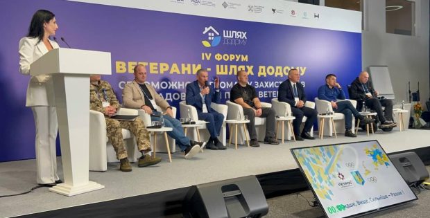 IV Форум «Ветерани – шлях додому: спроможності громад у захисті прав та задоволенні потреб ветеранів» в Університеті Короля Данила