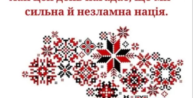З Днем вишиванки!