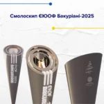 Презентуємо смолоскип ЄЮОФ-2025!