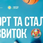 Комісія «Сталий розвиток і спадщина» НОК України визначила пріоритети на 2025 рік