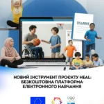 HEAL запускає власну e-learning платформу!