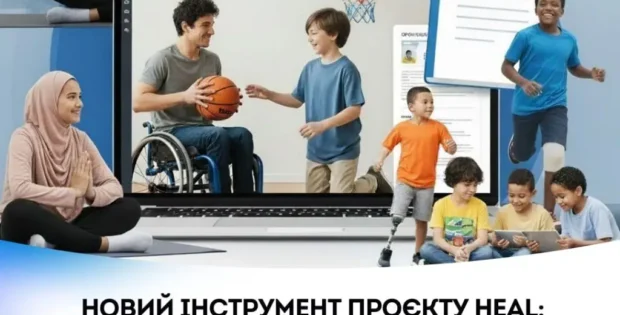 HEAL запускає власну e-learning платформу!