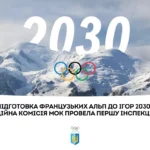 Координаційна комісія МОК завершила перший візит до Французьких Альп — підготовка до Ігор 2030 просувається за планом